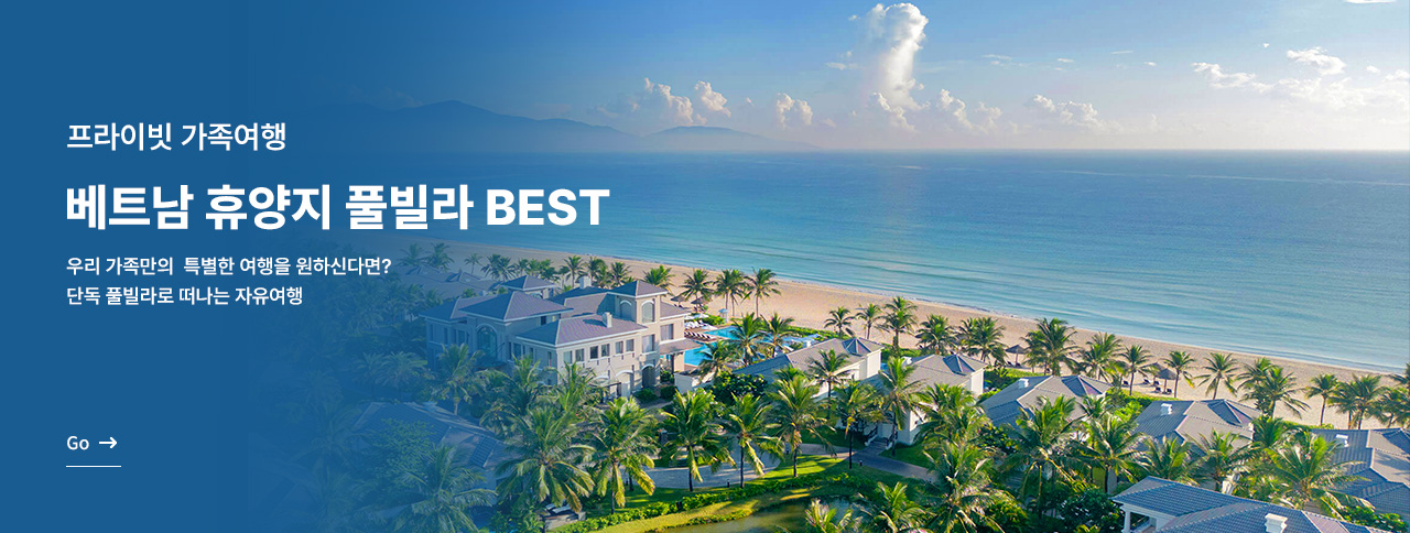 베트남 휴양지 풀빌라 BEST